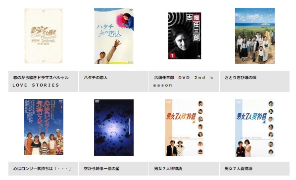 明石家さんま TSUTAYADISCAS ドラマ サトウキビ畑の唄 無料動画配信